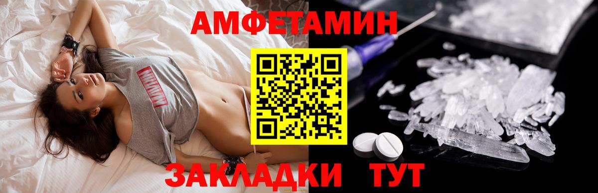 АМФ  Вход с VPN  Раменское  АМФЕТАМИН Premium 
