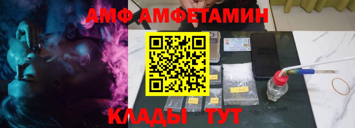 АМФ Premium Раменское