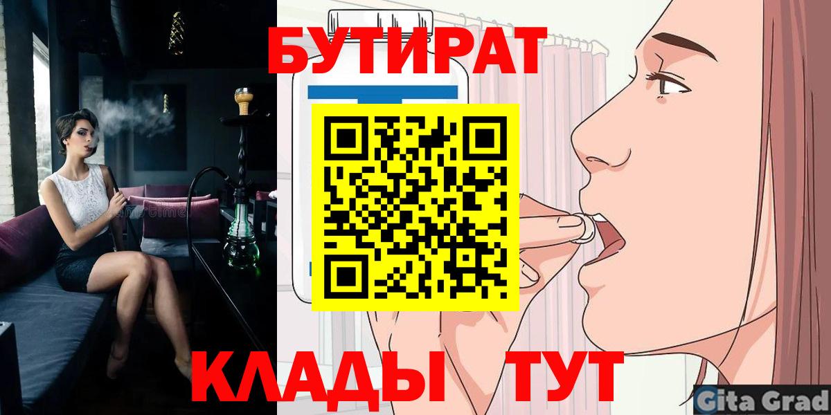 Бутират оксана  Вход с VPN  Бутират  Раменское 