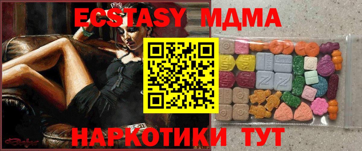 Экстази таблы  Вход с VPN  маркетплейс телеграм  ЭКСТАЗИ  даркнет сайт  Раменское  Ecstasy Cube 