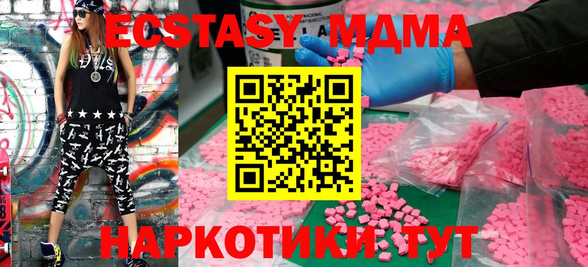 Ecstasy круглые Раменское