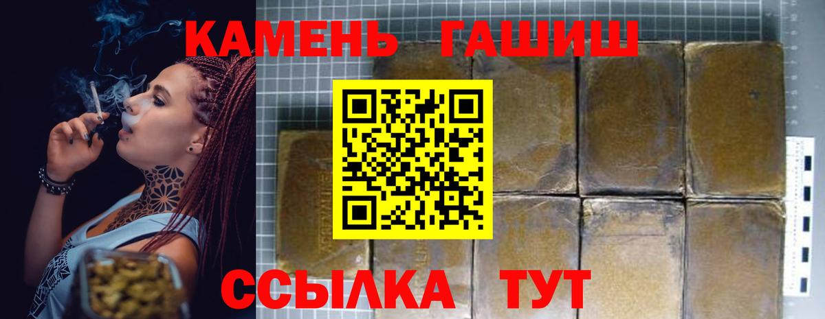 Гашиш Ice-O-Lator  Вход с VPN  Гашиш  Раменское 
