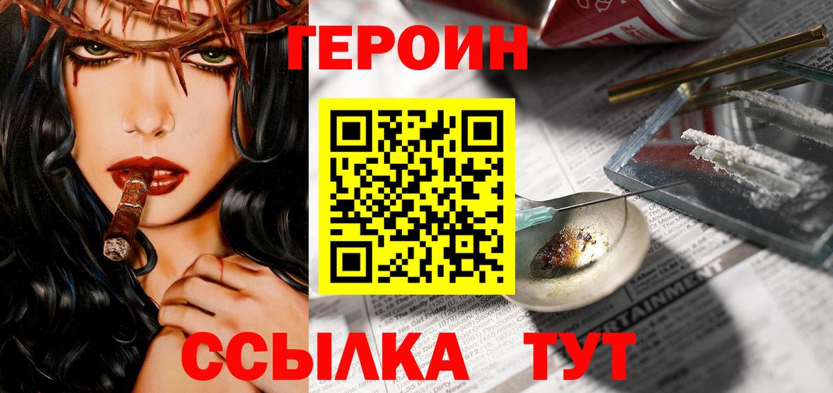 Героин Афган Раменское