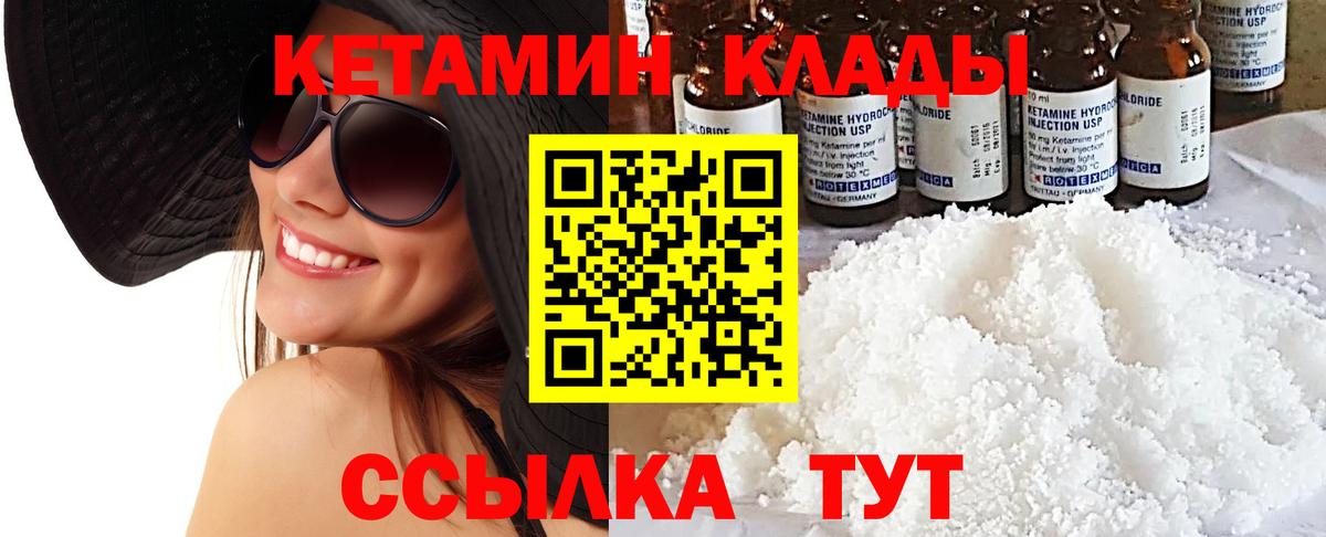 КЕТАМИН VHQ  omg рабочий сайт  Раменское  Вход с VPN 