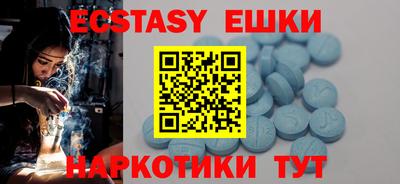 экстази Усть-Джегута