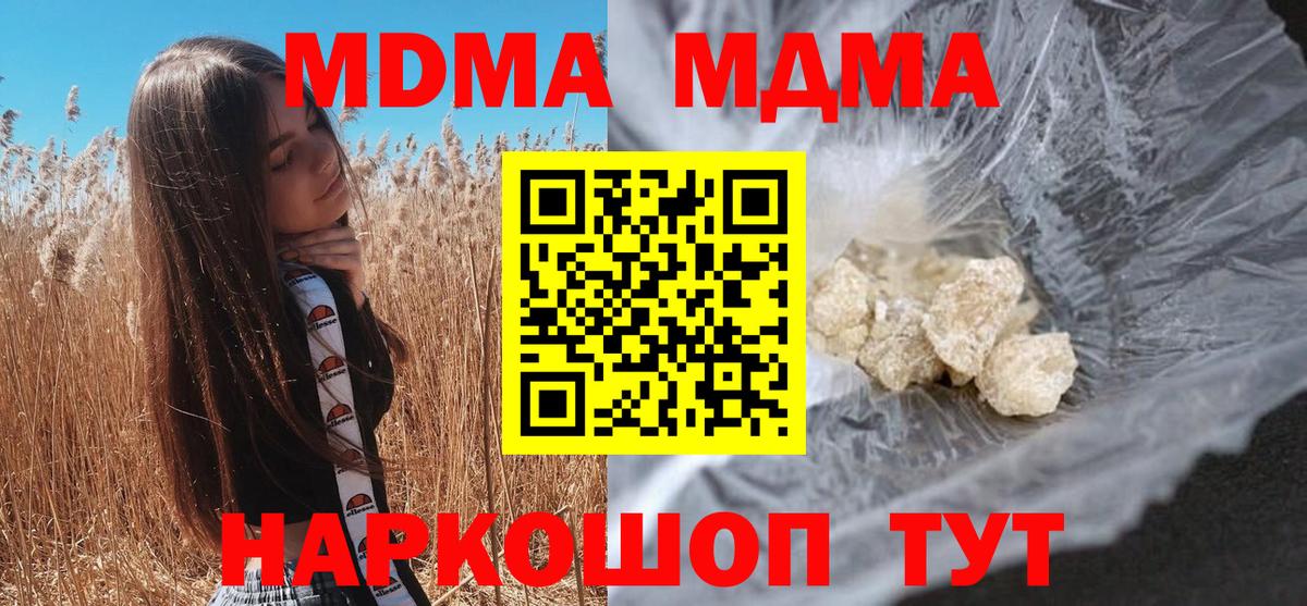 Раменское  MDMA Molly  МДМА  МДМА молли  Вход с VPN 
