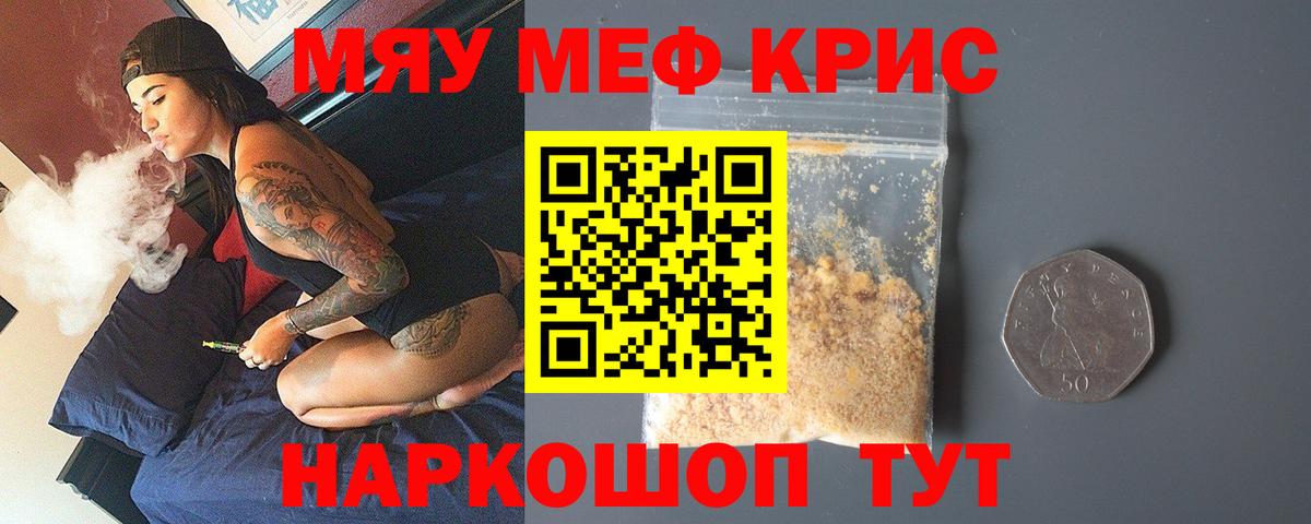 Меф 4 MMC  Вход с VPN  Мефедрон  Раменское 