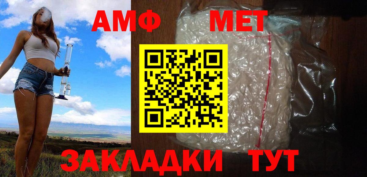 Метамфетамин винт Раменское