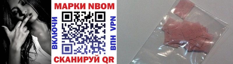Марки N-bome 1,5мг Раменское