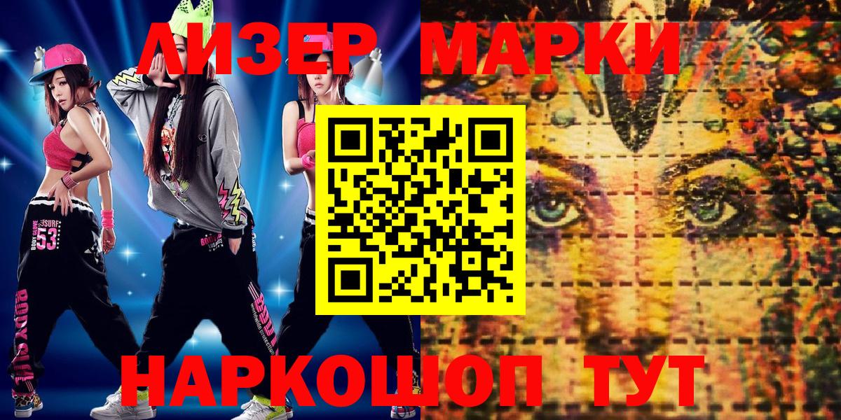 Марки N-bome 1,8мг  Марки N-bome  Марки N-bome 1,8мг  Раменское  Вход с VPN 