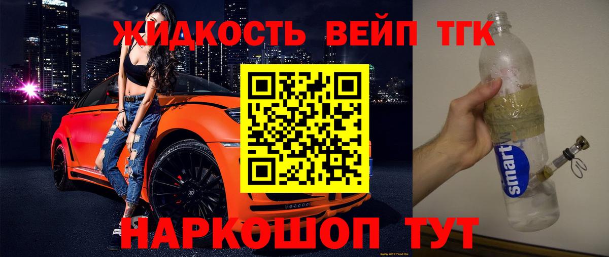 ТГК гашишное масло Раменское
